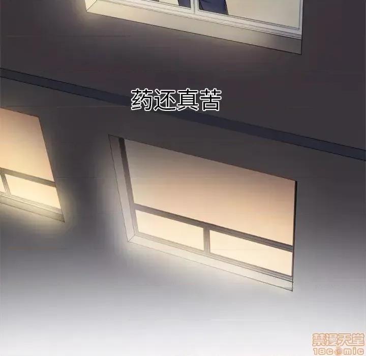 恶女勾勾缠 恶女勾勾缠 18 第84页