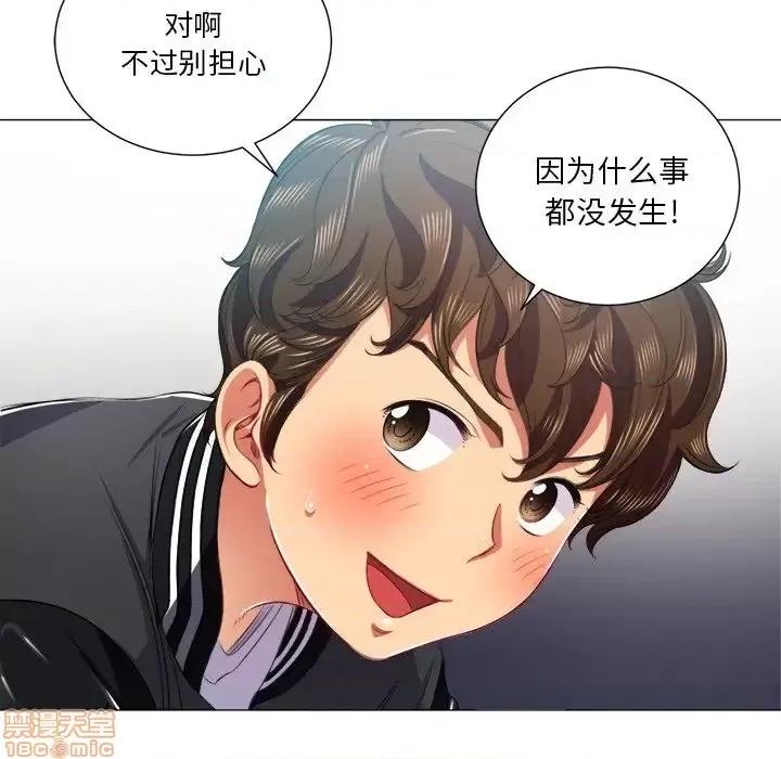恶女勾勾缠 恶女勾勾缠 18 第95页