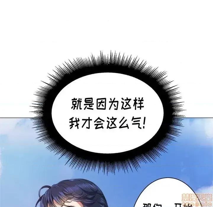 恶女勾勾缠 恶女勾勾缠 18 第96页