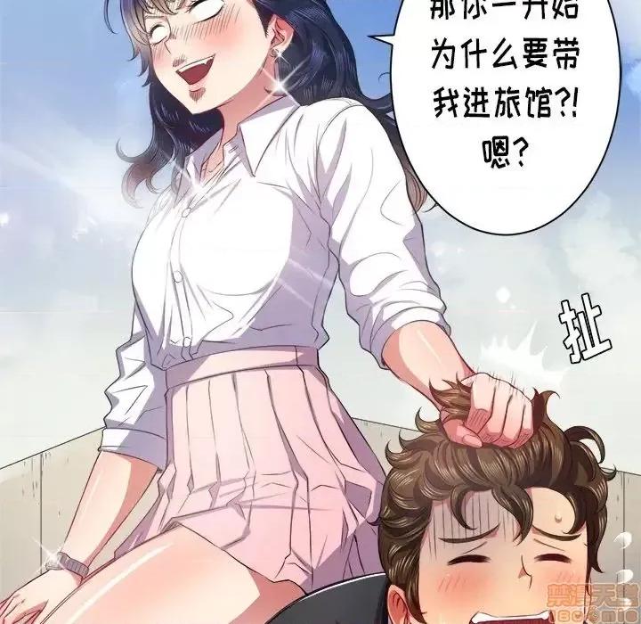 恶女勾勾缠 恶女勾勾缠 18 第97页