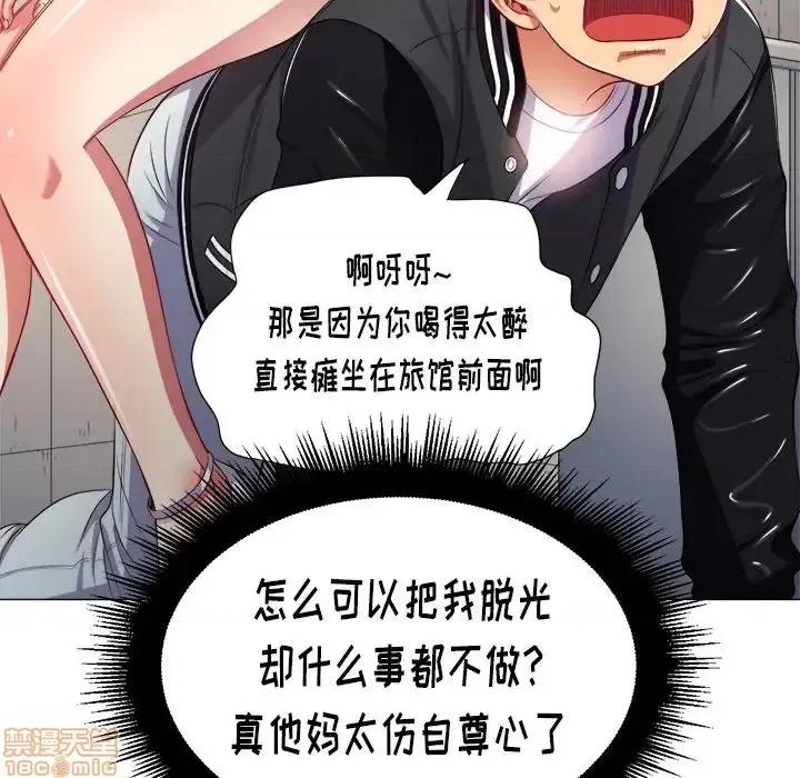 恶女勾勾缠 恶女勾勾缠 18 第98页