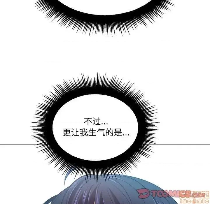 恶女勾勾缠 恶女勾勾缠 18 第99页