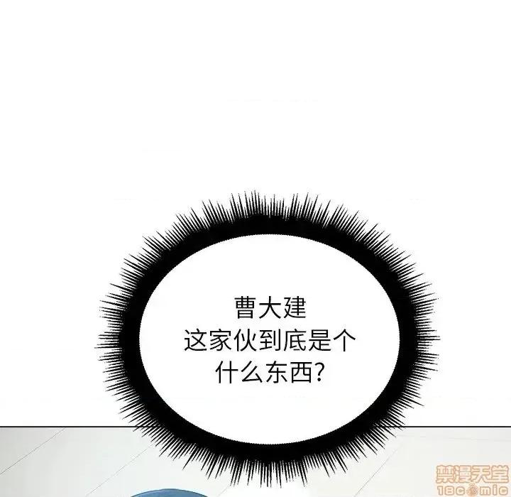 恶女勾勾缠 恶女勾勾缠 18 第104页