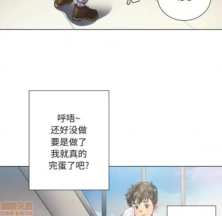恶女勾勾缠 恶女勾勾缠 18 第109页
