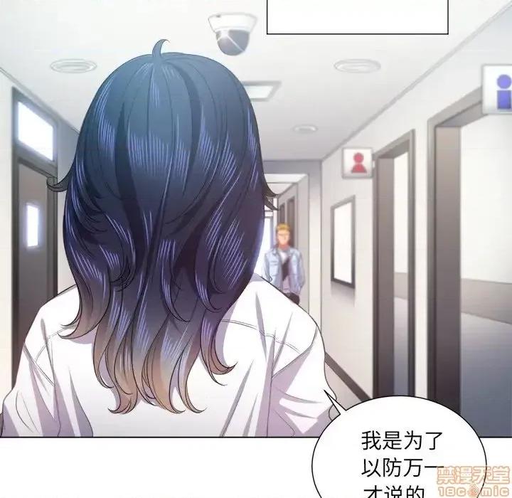恶女勾勾缠 恶女勾勾缠 18 第112页