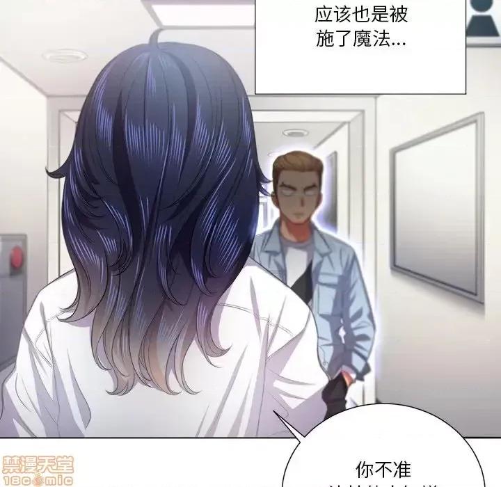 恶女勾勾缠 恶女勾勾缠 18 第114页