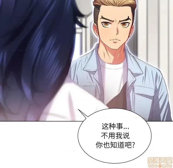 恶女勾勾缠 恶女勾勾缠 18 第116页