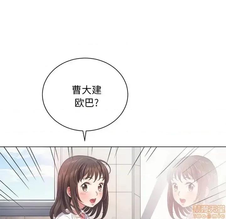 恶女勾勾缠 恶女勾勾缠 18 第128页