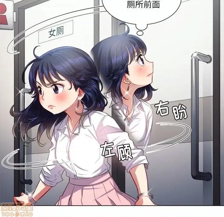 恶女勾勾缠 恶女勾勾缠 19 第33页