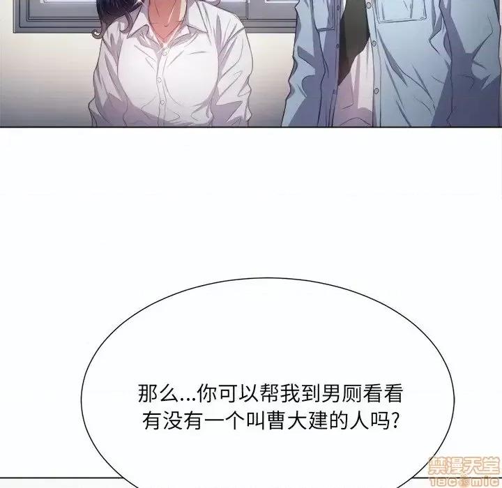 恶女勾勾缠 恶女勾勾缠 19 第37页
