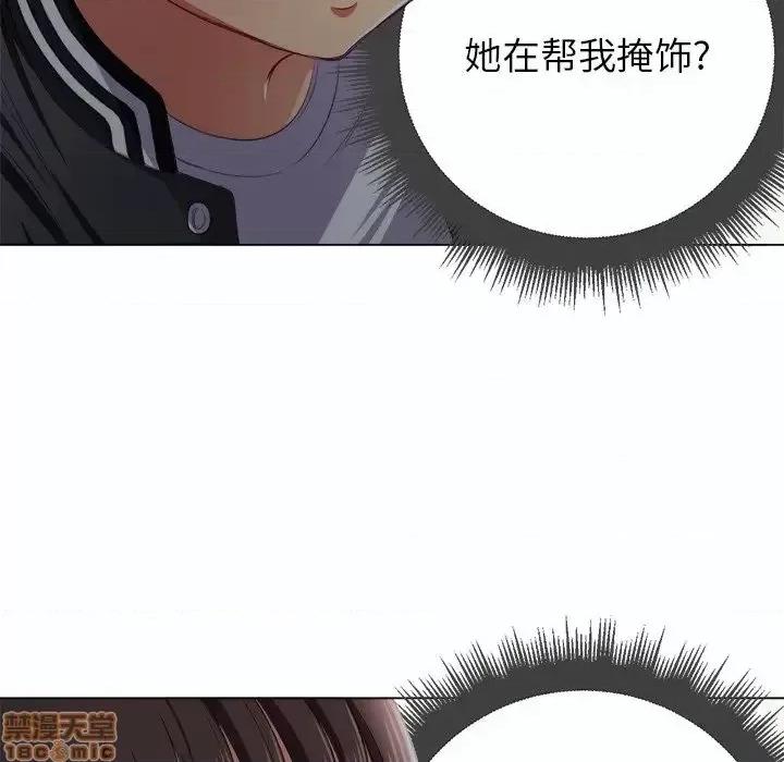 恶女勾勾缠 恶女勾勾缠 19 第77页