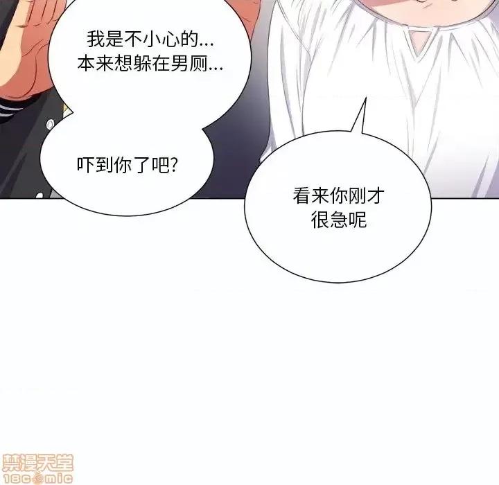 恶女勾勾缠 恶女勾勾缠 19 第85页