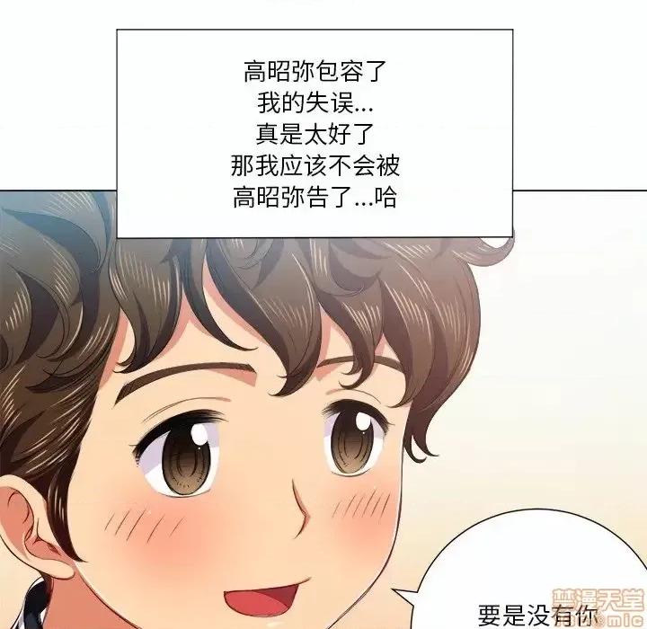 恶女勾勾缠 恶女勾勾缠 19 第86页