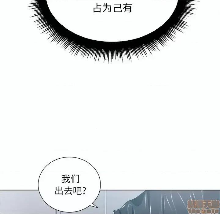 恶女勾勾缠 恶女勾勾缠 19 第90页