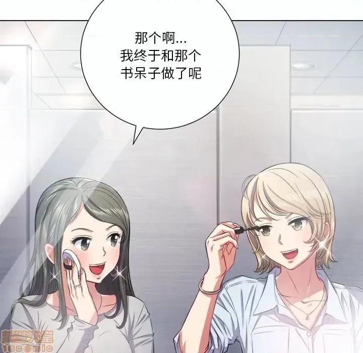 恶女勾勾缠 恶女勾勾缠 19 第96页