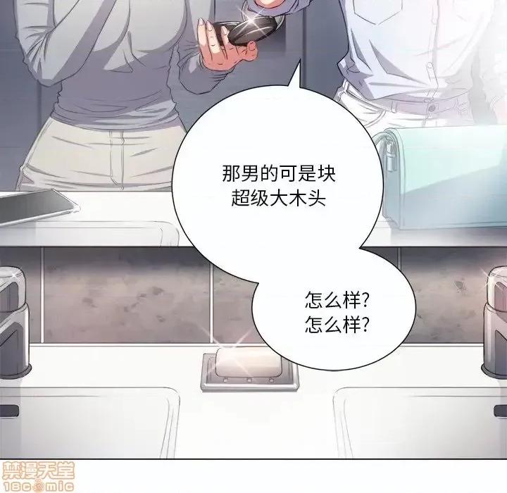 恶女勾勾缠 恶女勾勾缠 19 第97页