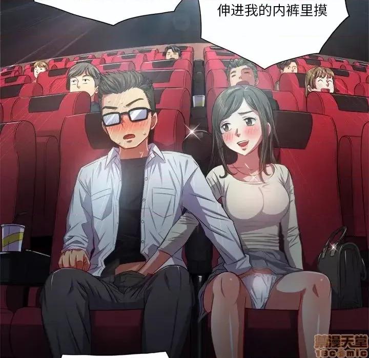 恶女勾勾缠 恶女勾勾缠 19 第101页