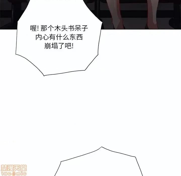 恶女勾勾缠 恶女勾勾缠 19 第102页