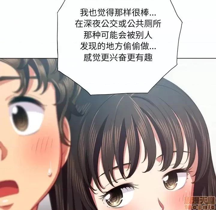 恶女勾勾缠 恶女勾勾缠 19 第103页