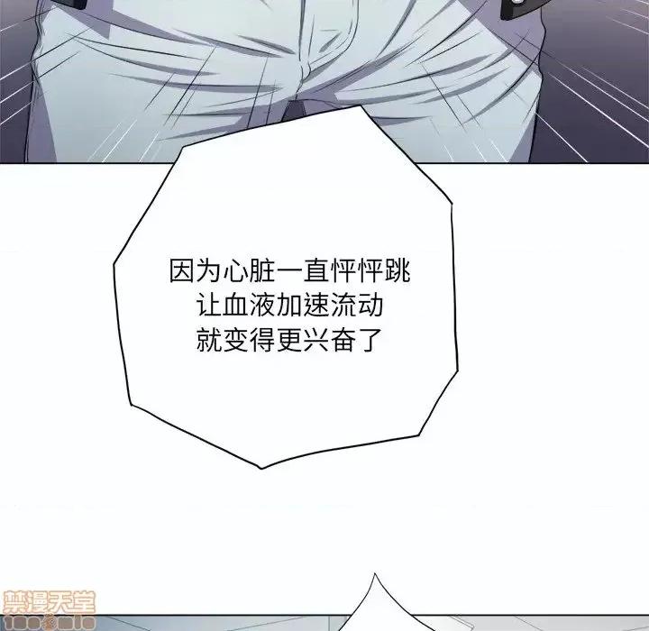 恶女勾勾缠 恶女勾勾缠 19 第106页