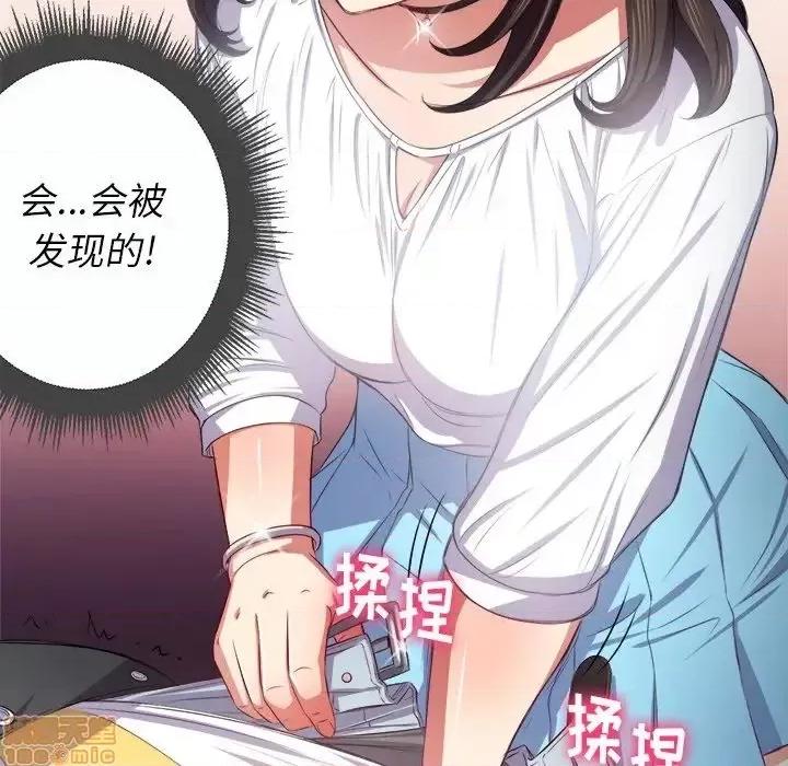 恶女勾勾缠 恶女勾勾缠 19 第110页