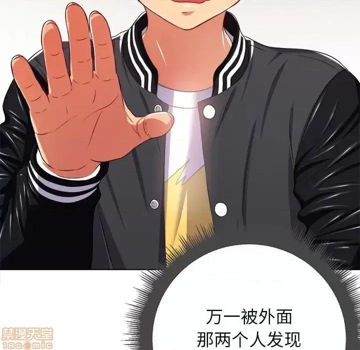 恶女勾勾缠 恶女勾勾缠 19 第116页