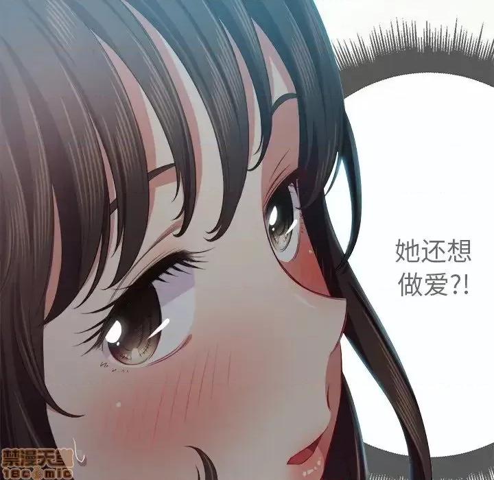 恶女勾勾缠 恶女勾勾缠 19 第128页