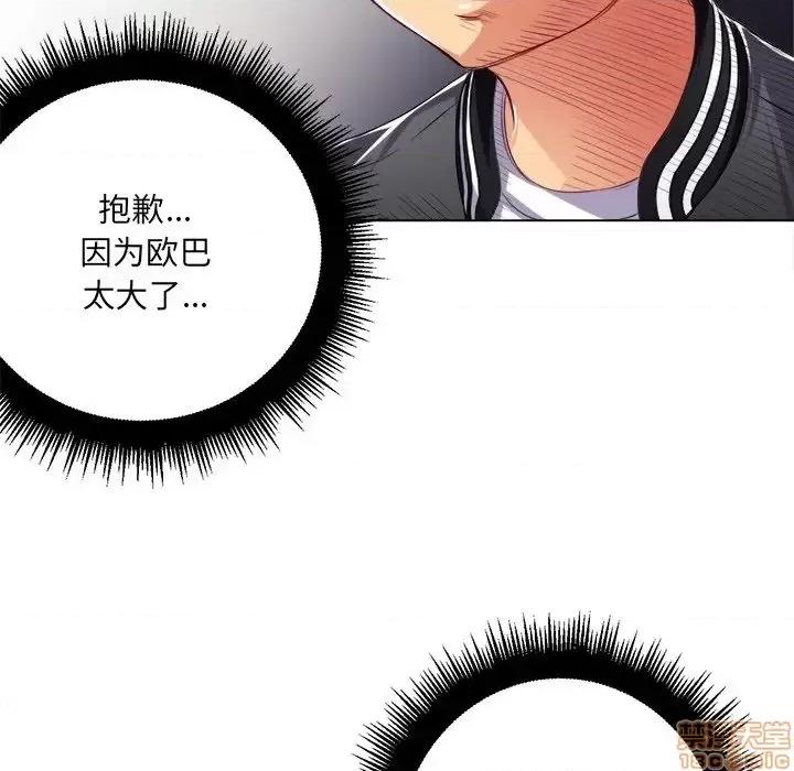恶女勾勾缠 恶女勾勾缠 20 第109页
