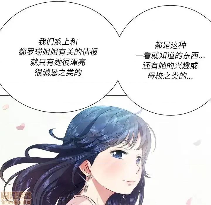 恶女勾勾缠 恶女勾勾缠 21 第10页