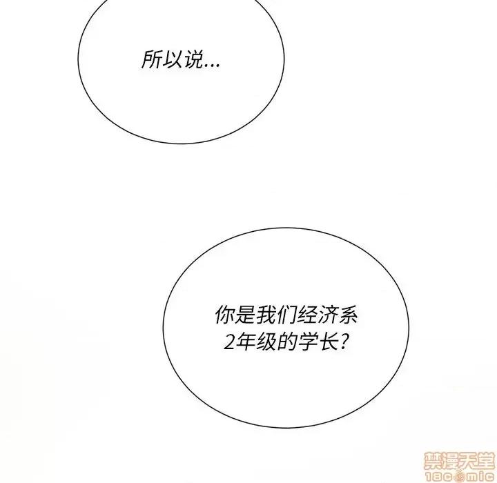 恶女勾勾缠 恶女勾勾缠 21 第77页