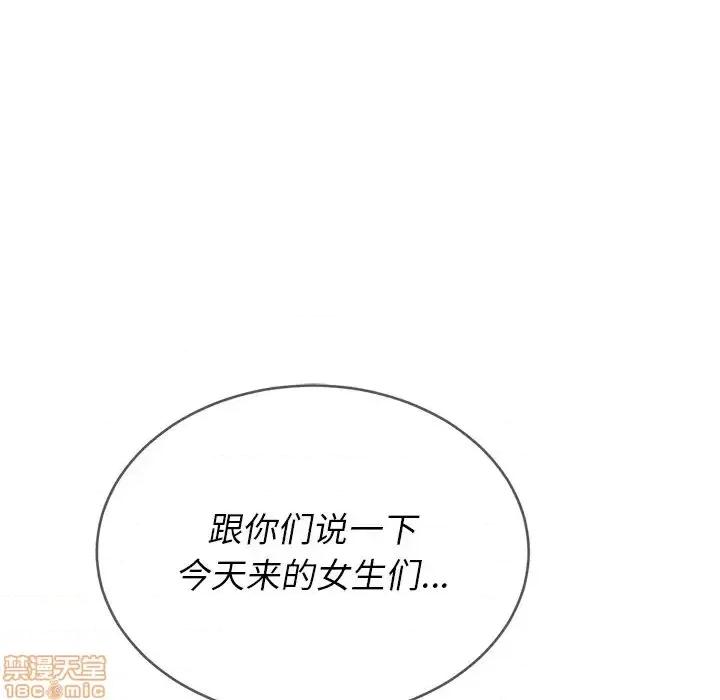 恶女勾勾缠 恶女勾勾缠 22 第21页