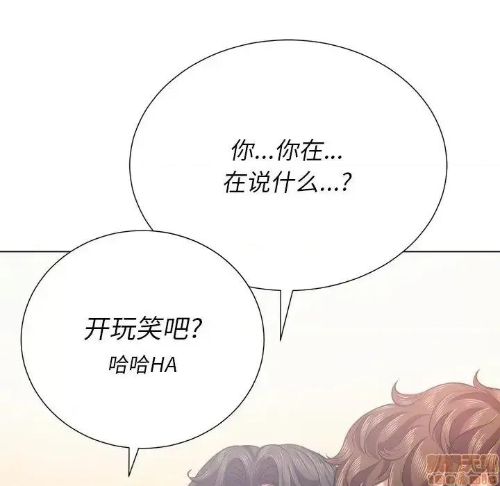 恶女勾勾缠 恶女勾勾缠 22 第28页