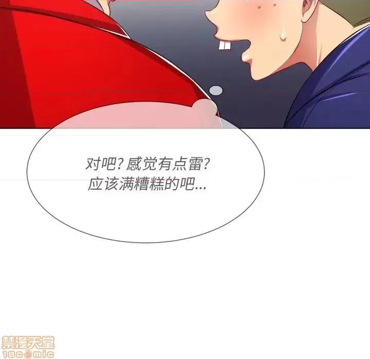 恶女勾勾缠 恶女勾勾缠 22 第40页