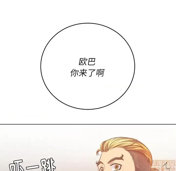恶女勾勾缠 恶女勾勾缠 22 第41页