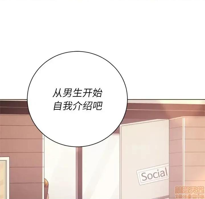 恶女勾勾缠 恶女勾勾缠 22 第60页