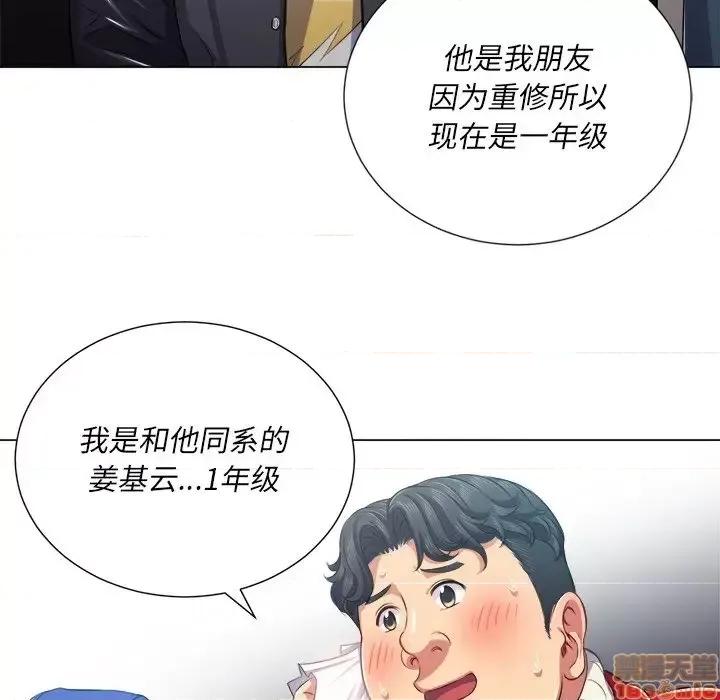恶女勾勾缠 恶女勾勾缠 22 第64页