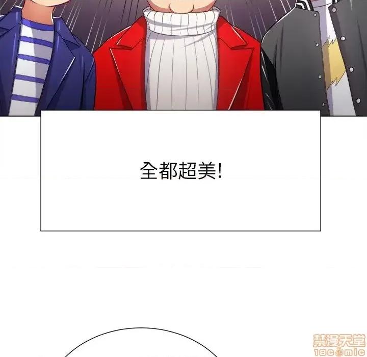 恶女勾勾缠 恶女勾勾缠 22 第74页
