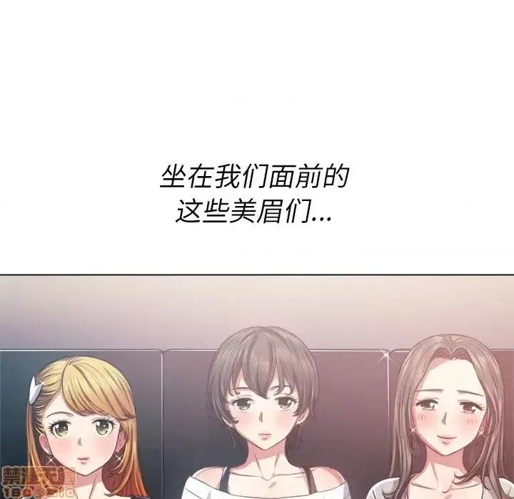恶女勾勾缠 恶女勾勾缠 22 第84页