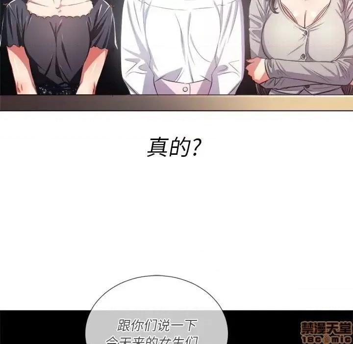 恶女勾勾缠 恶女勾勾缠 22 第85页