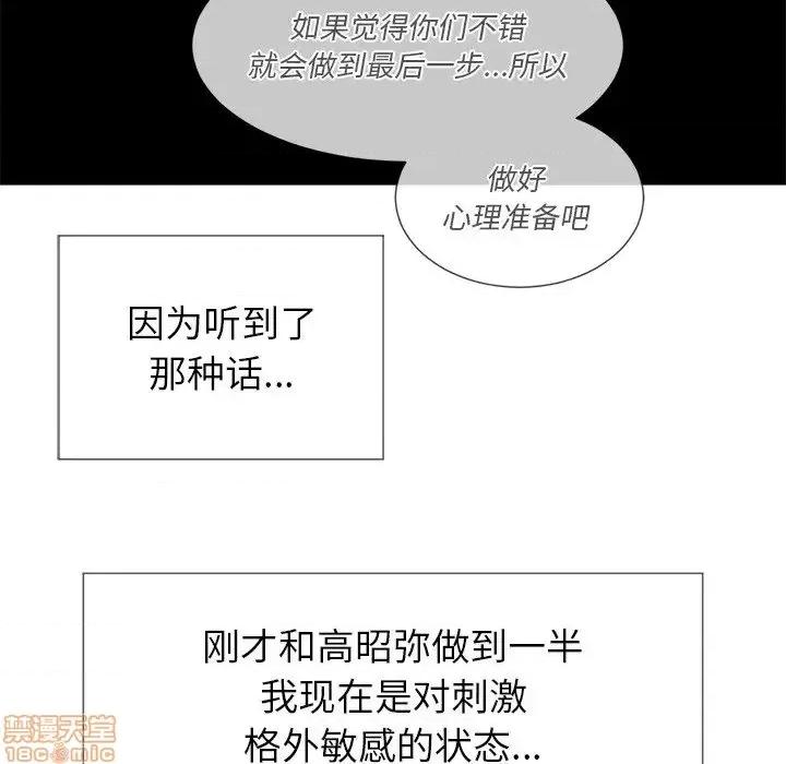 恶女勾勾缠 恶女勾勾缠 22 第87页