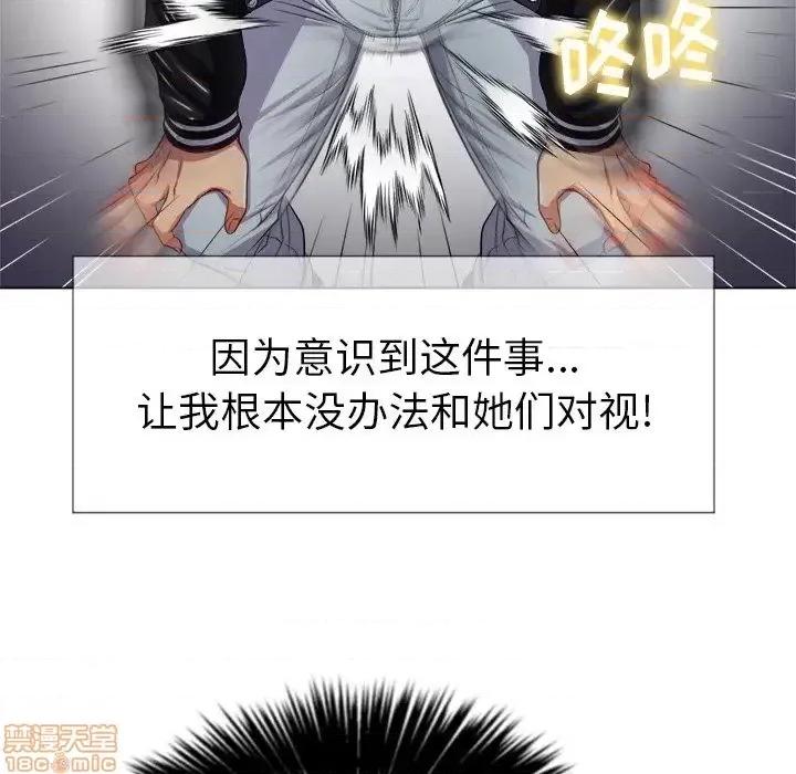 恶女勾勾缠 恶女勾勾缠 22 第89页