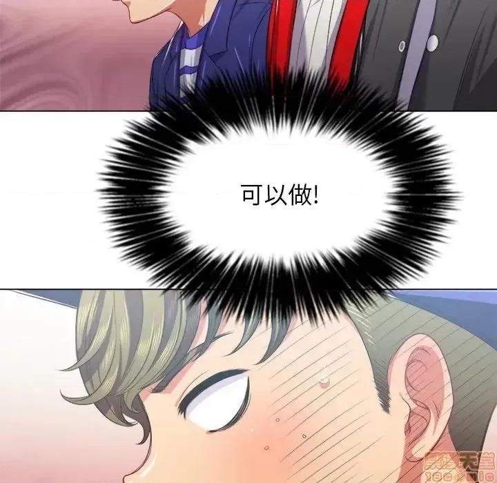 恶女勾勾缠 恶女勾勾缠 22 第93页