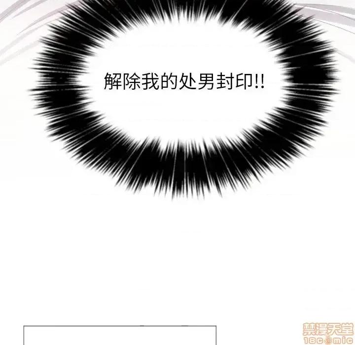 恶女勾勾缠 恶女勾勾缠 22 第97页