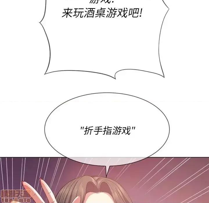 恶女勾勾缠 恶女勾勾缠 22 第120页