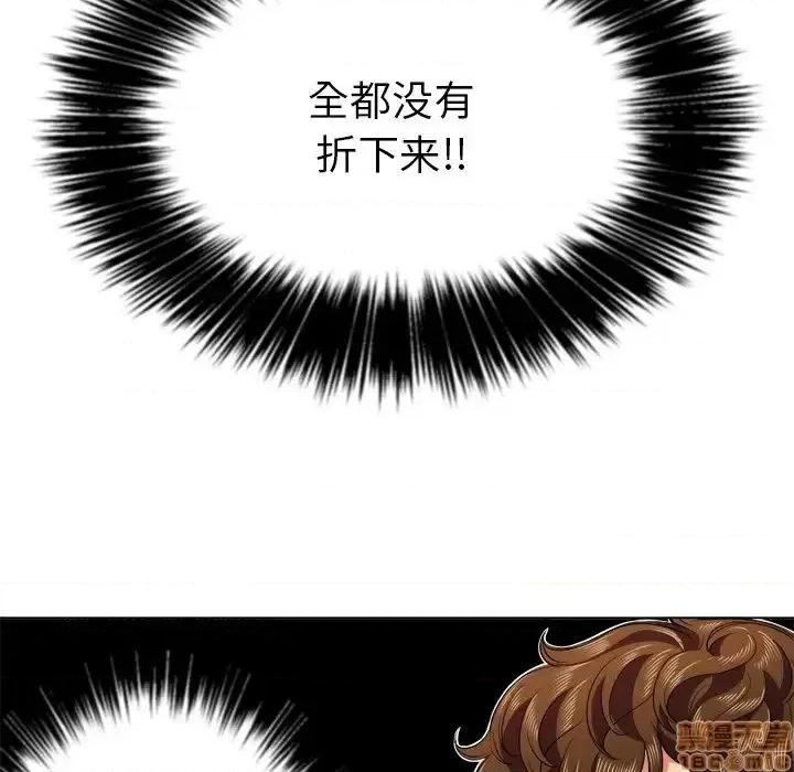 恶女勾勾缠 恶女勾勾缠 22 第138页