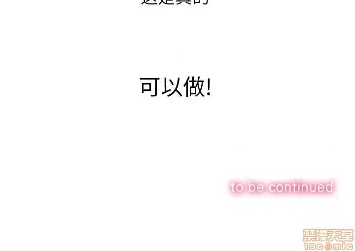恶女勾勾缠 恶女勾勾缠 22 第140页