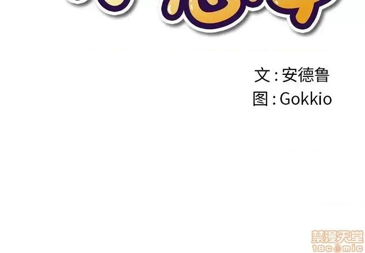 恶女勾勾缠 恶女勾勾缠 24 第2页