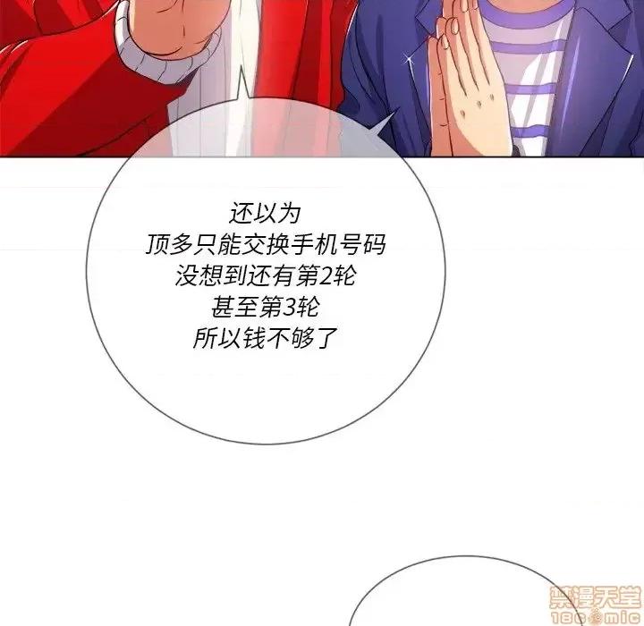 恶女勾勾缠 恶女勾勾缠 24 第6页