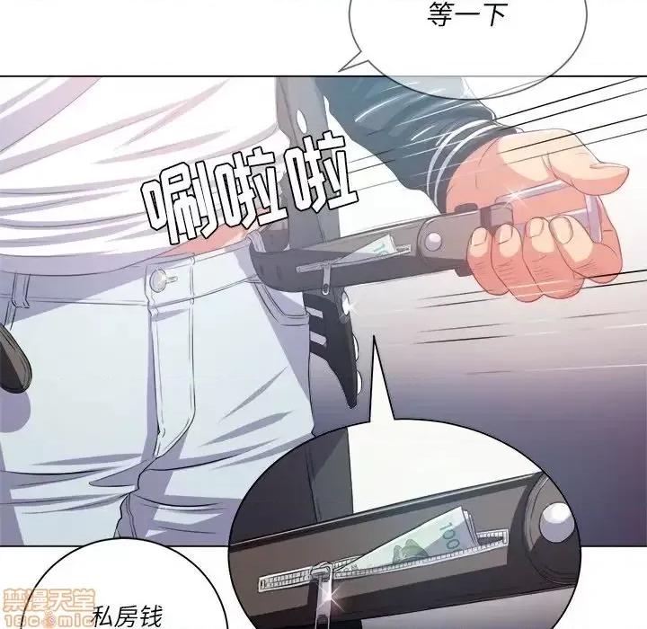 恶女勾勾缠 恶女勾勾缠 24 第7页