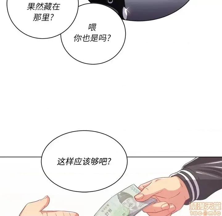 恶女勾勾缠 恶女勾勾缠 24 第8页